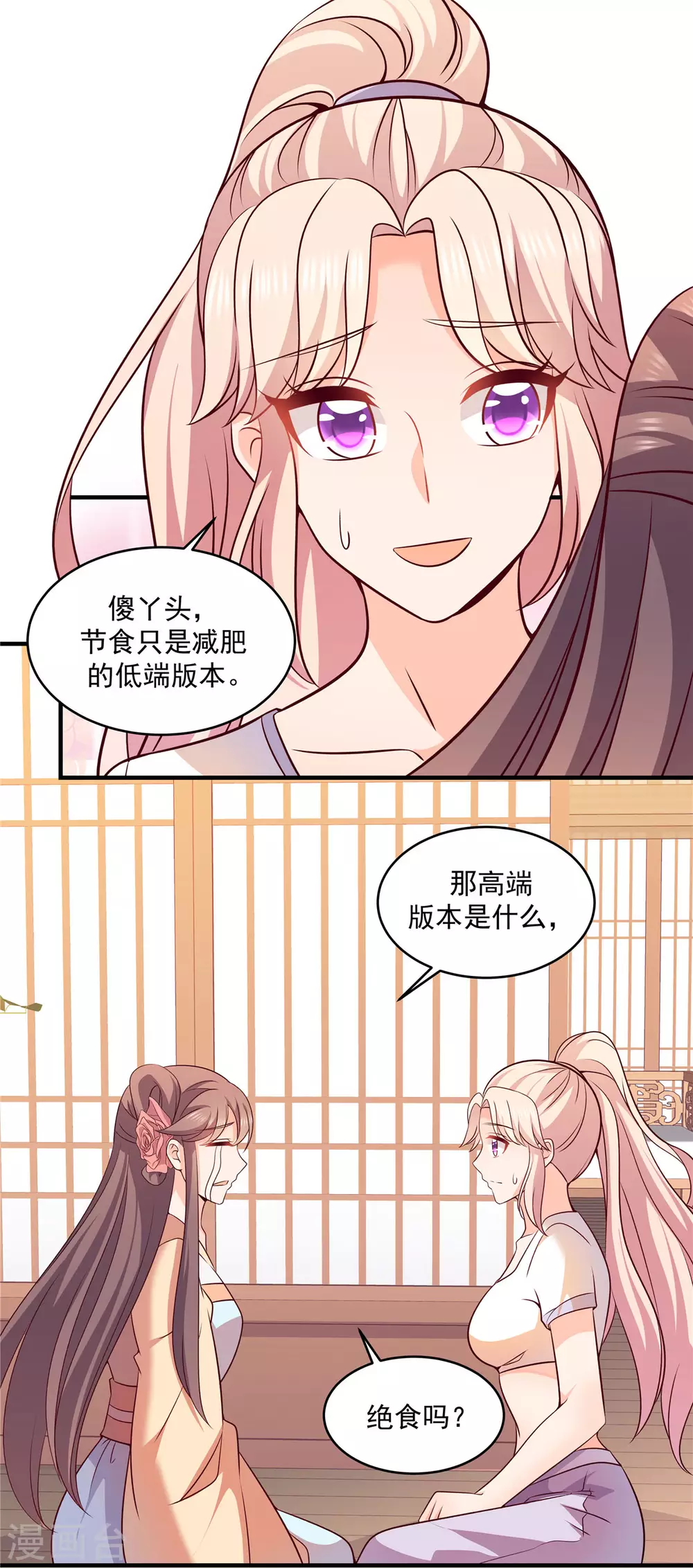 第49话 人比人气死人-第49话