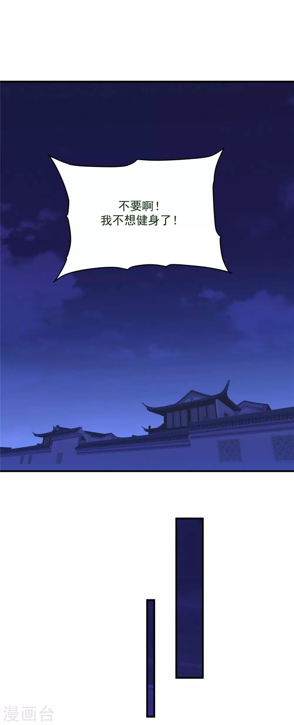 第51话 不努力怎么知道没有用-第51话