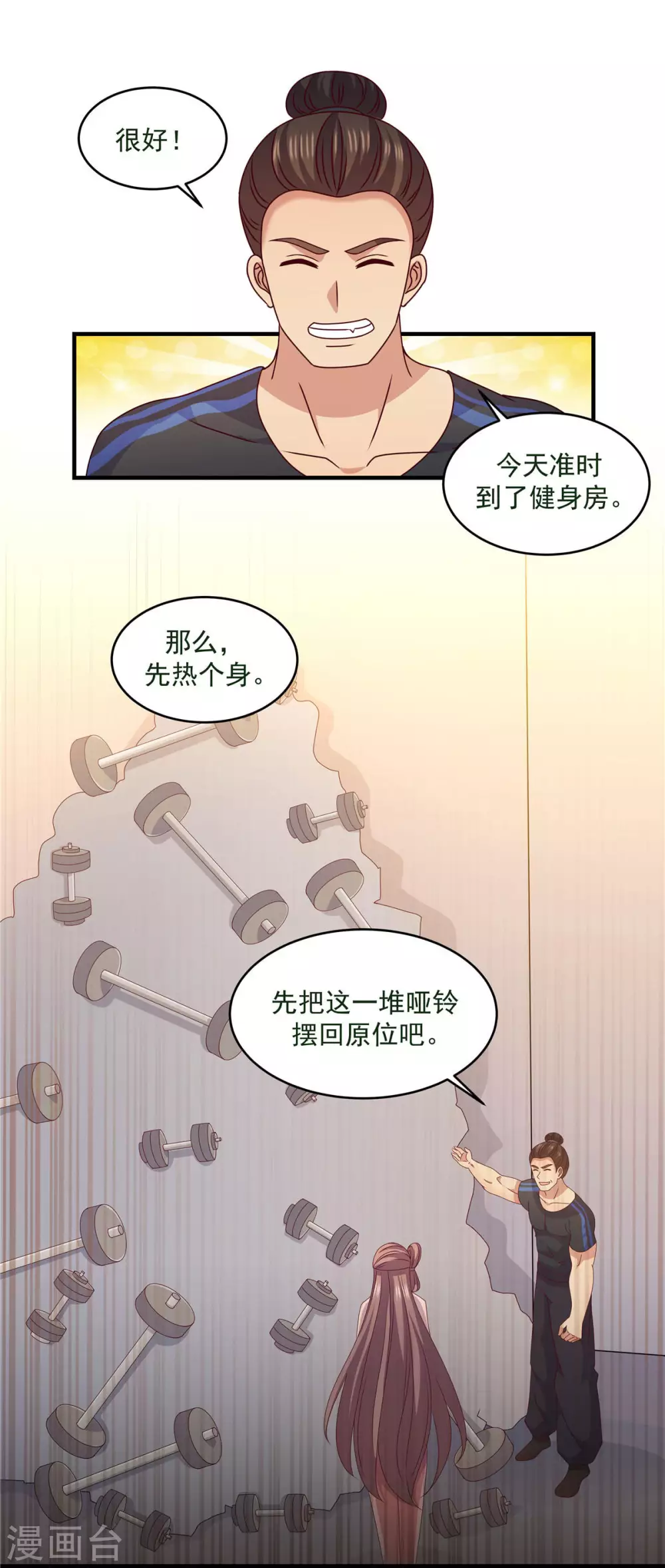 第51话 不努力怎么知道没有用-第51话