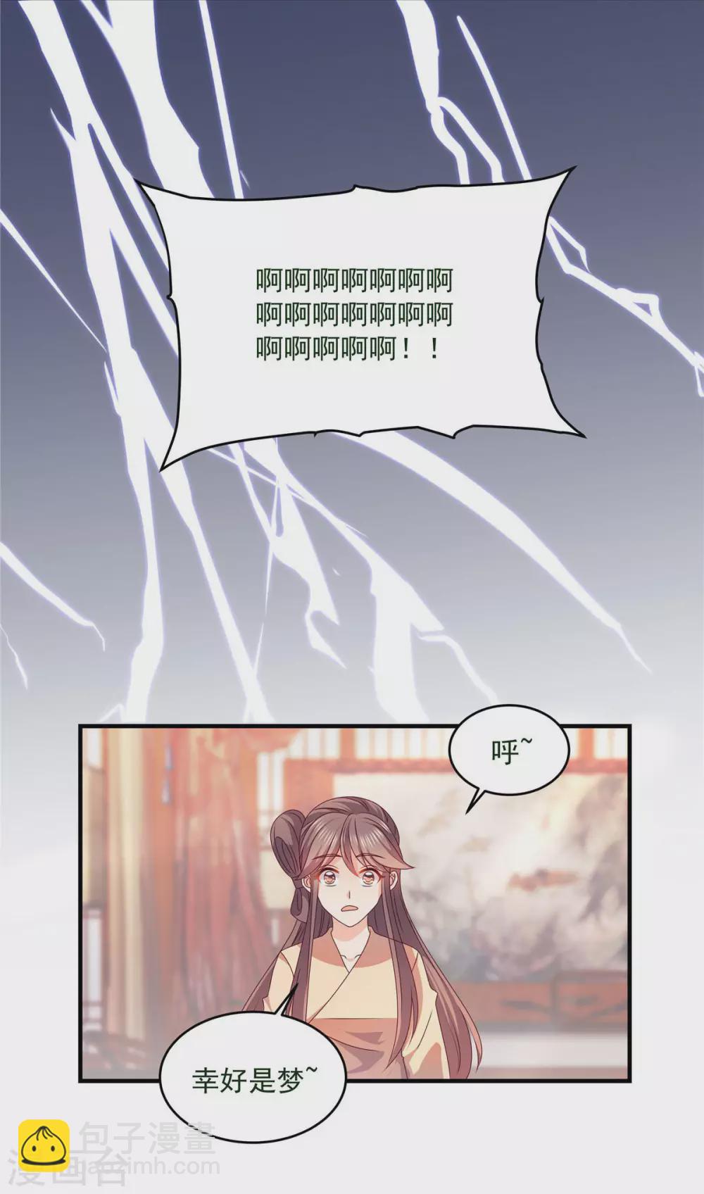 第51话 不努力怎么知道没有用-第51话