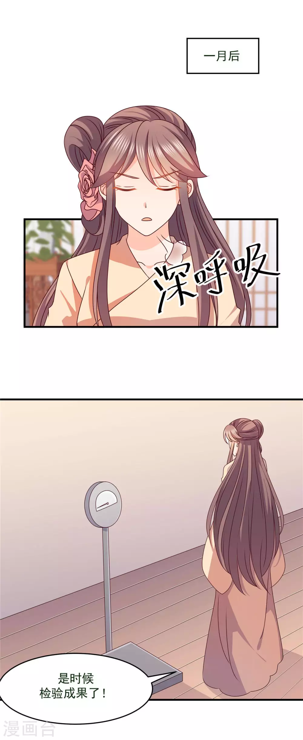 第51话 不努力怎么知道没有用-第51话