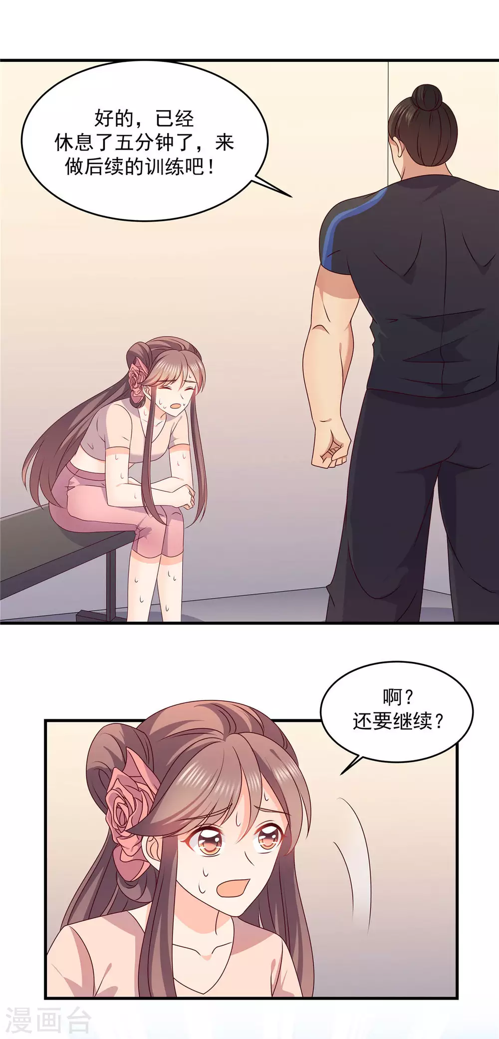第51话 不努力怎么知道没有用-第51话