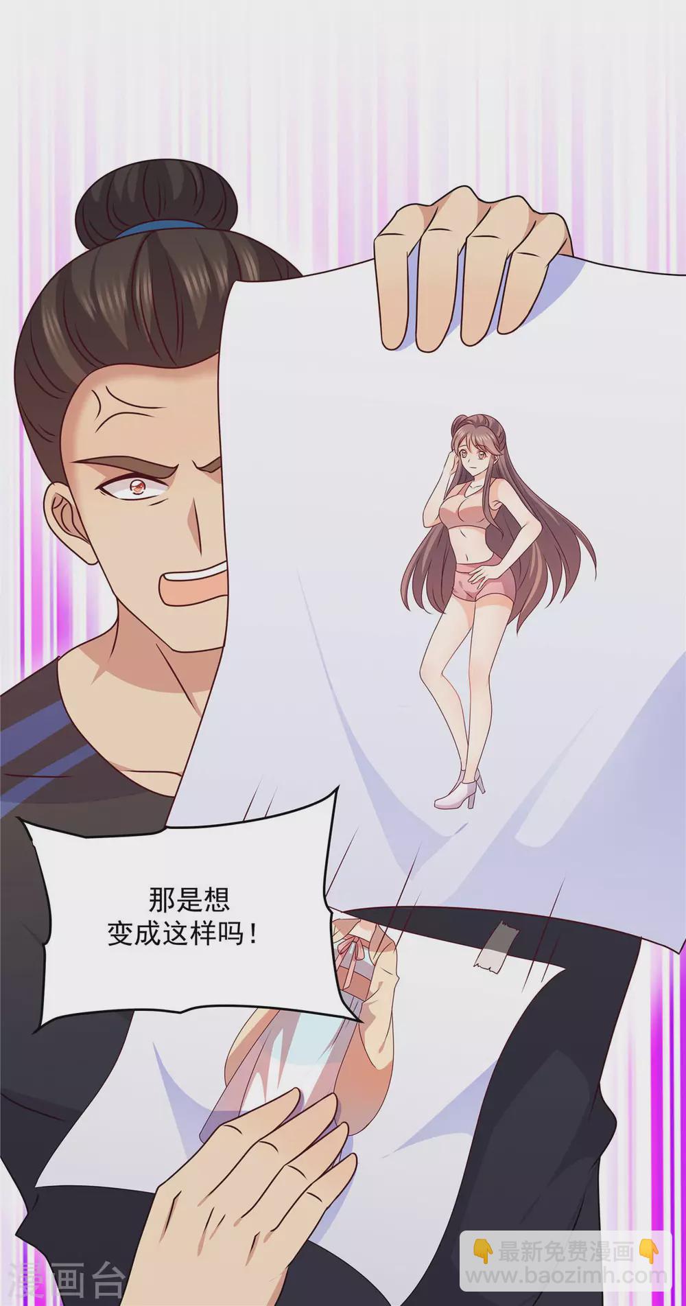 第51话 不努力怎么知道没有用-第51话