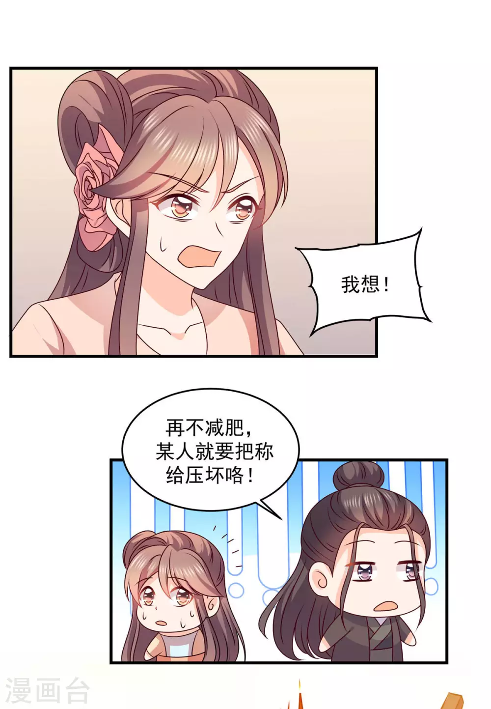 第51话 不努力怎么知道没有用-第51话