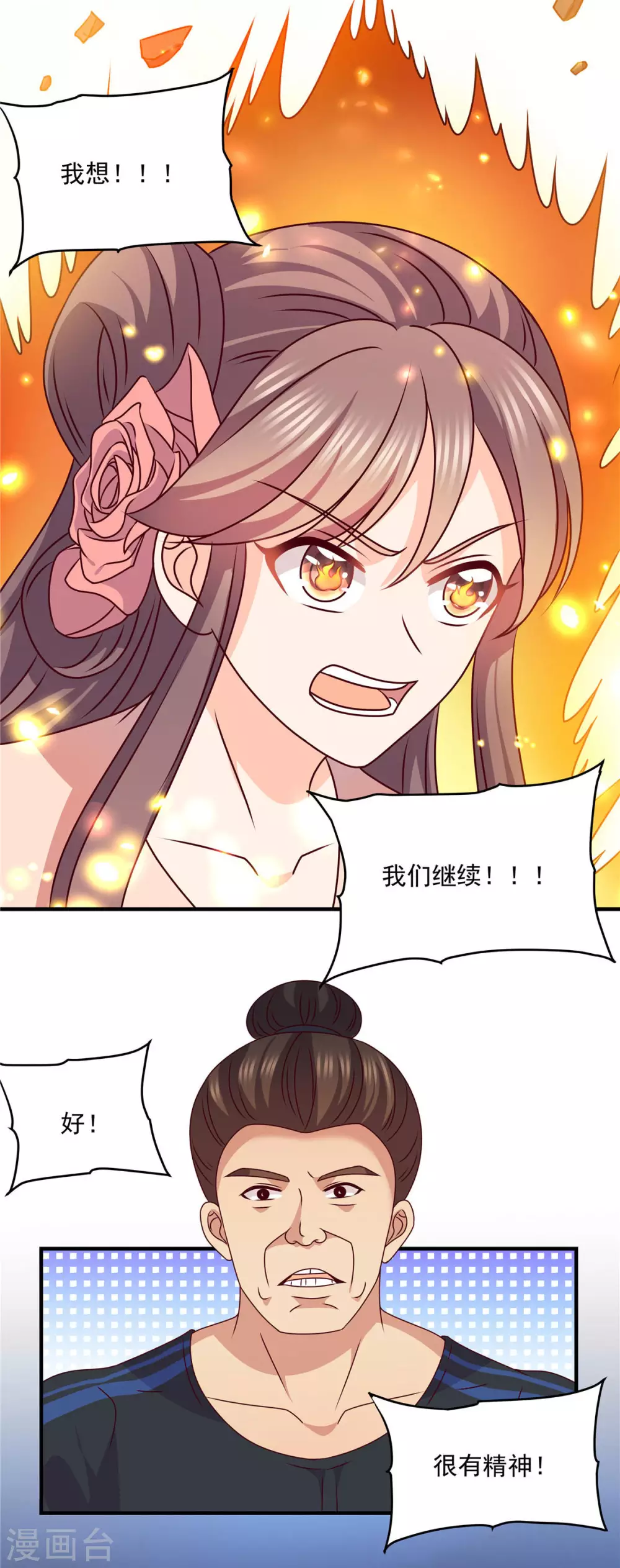 第51话 不努力怎么知道没有用-第51话