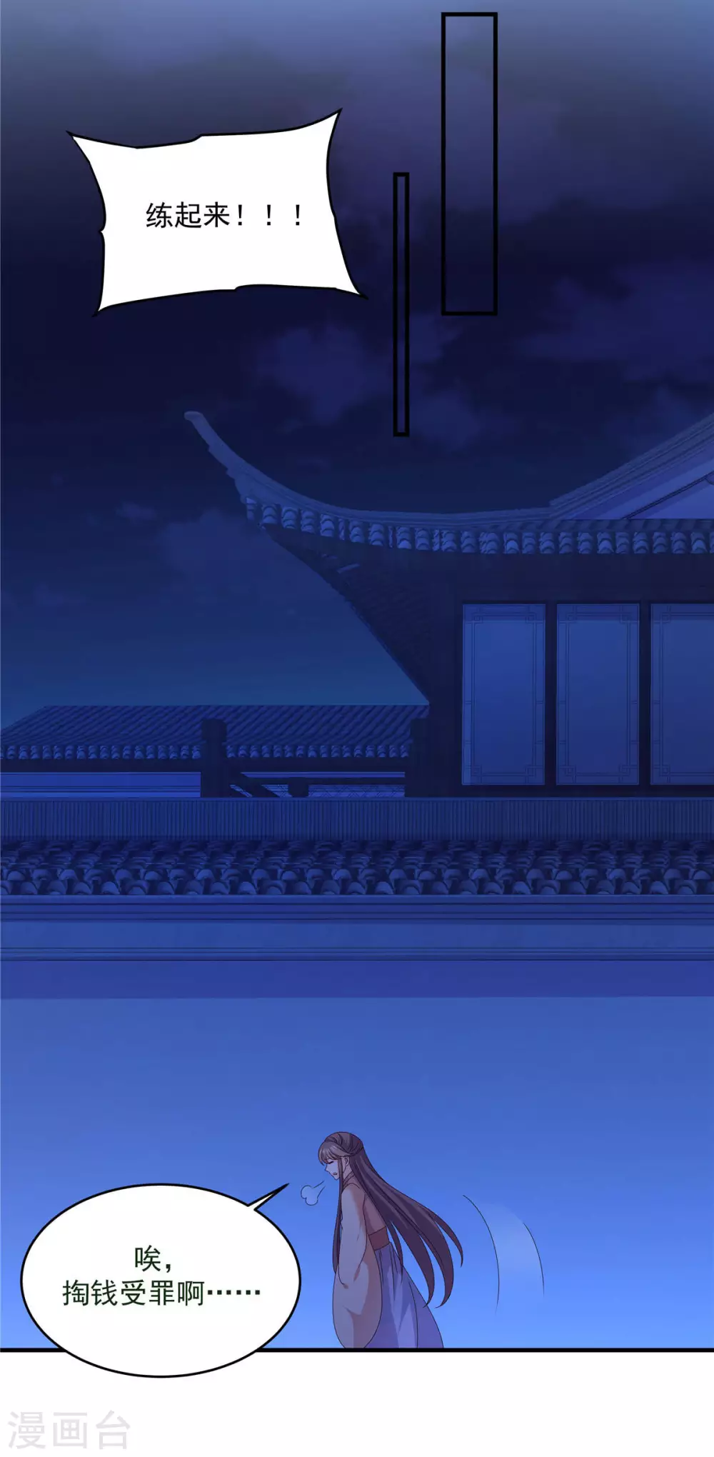 第51话 不努力怎么知道没有用-第51话