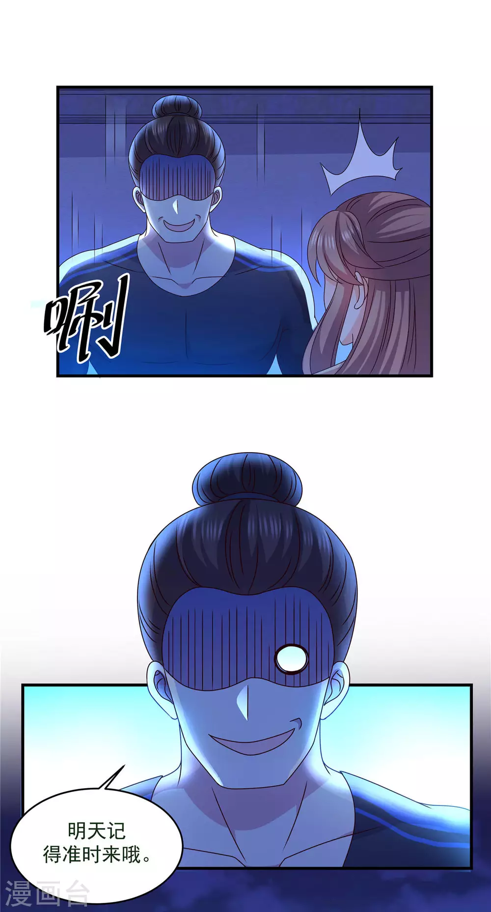 第51话 不努力怎么知道没有用-第51话