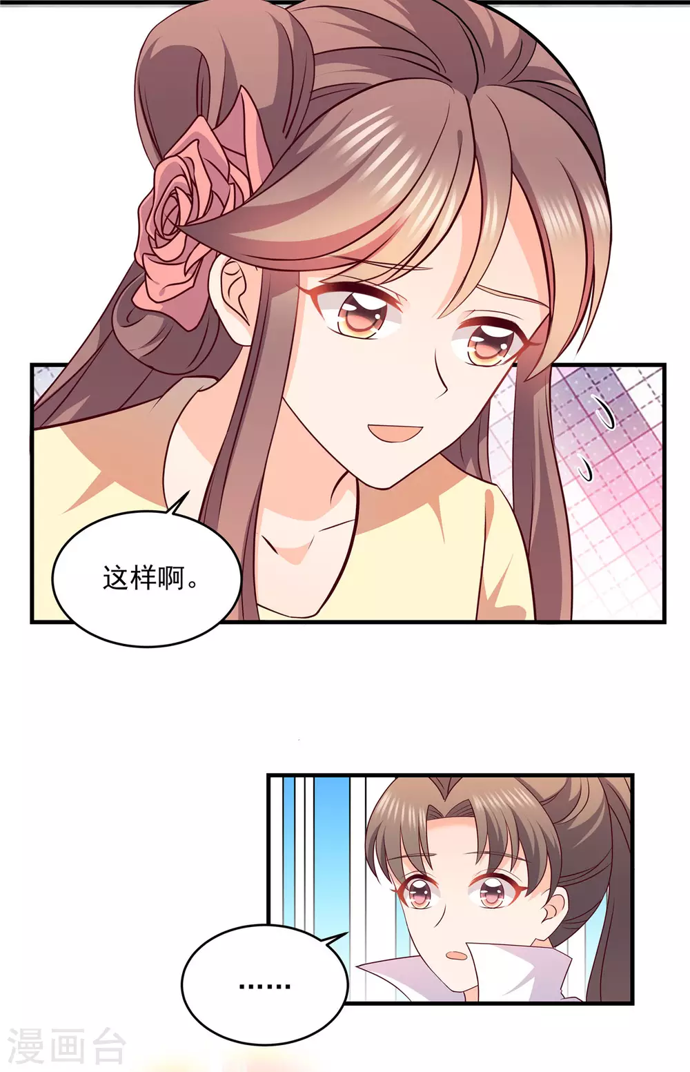 第53话 荡漾的练功手法-第53话