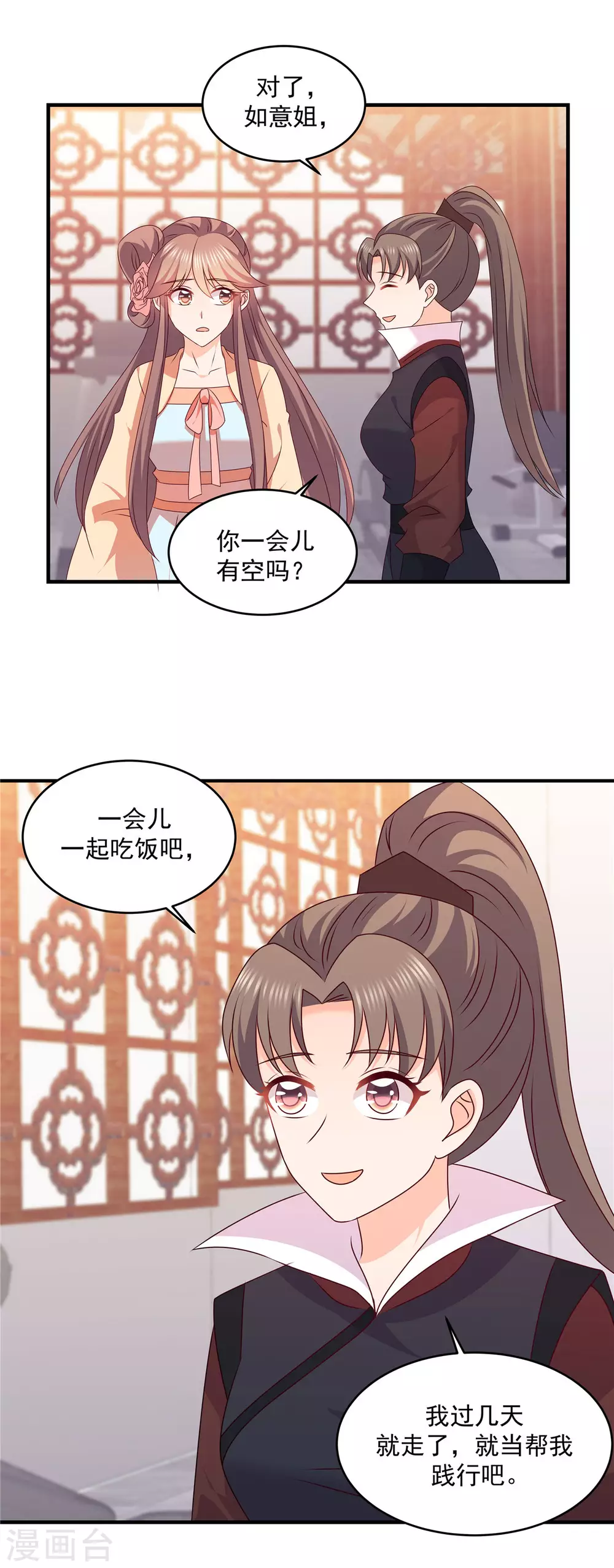 第53话 荡漾的练功手法-第53话
