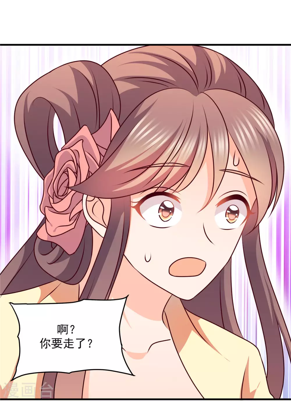 第53话 荡漾的练功手法-第53话