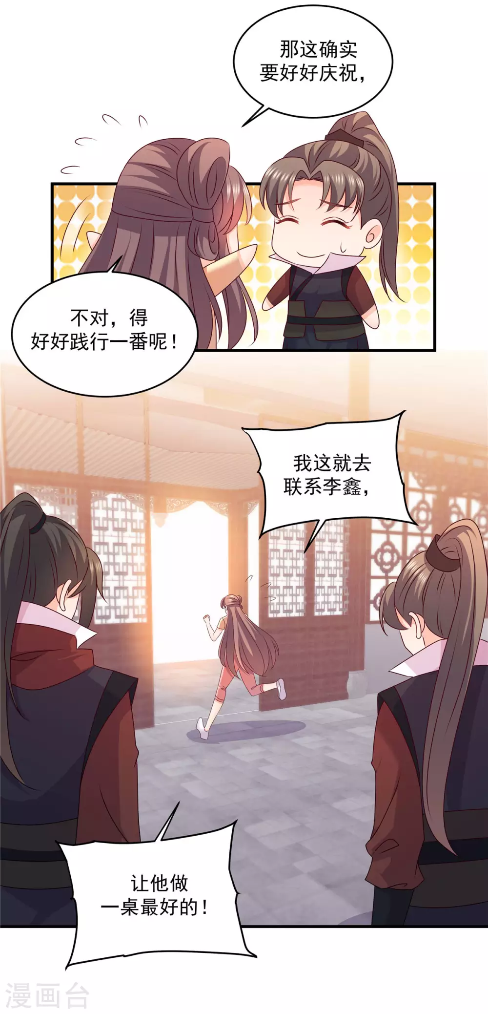第53话 荡漾的练功手法-第53话