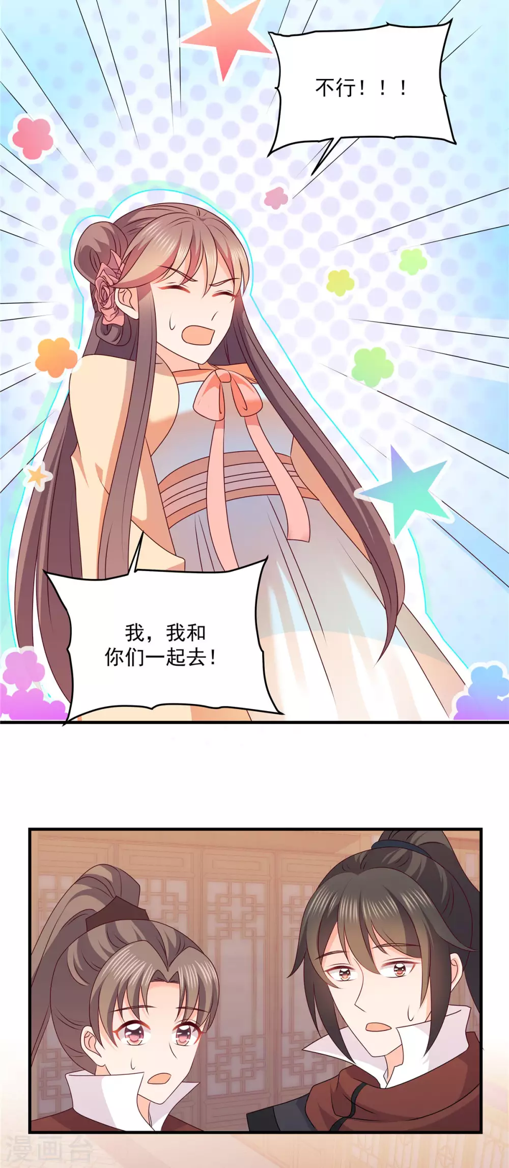 第53话 荡漾的练功手法-第53话