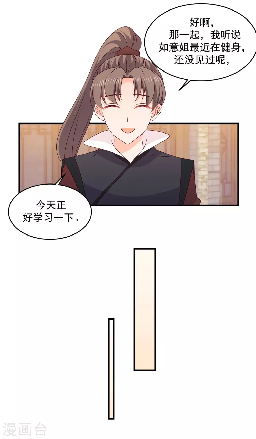 第53话 荡漾的练功手法-第53话