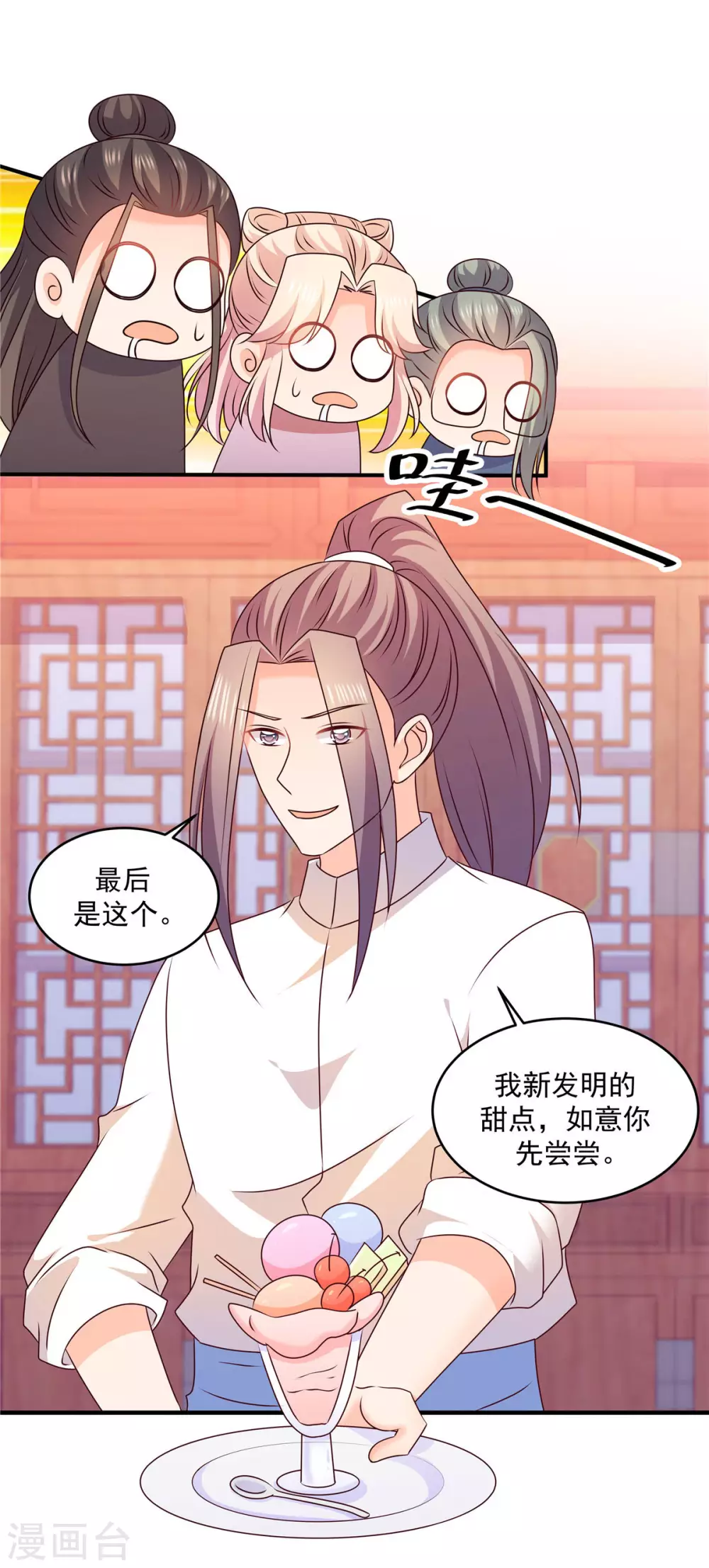 最终话 你愿意吗？-第55话