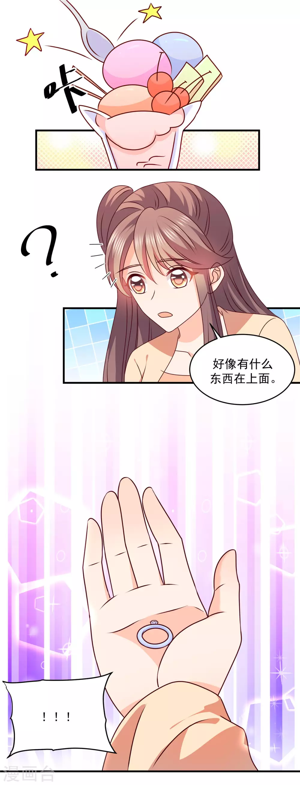 最终话 你愿意吗？-第55话