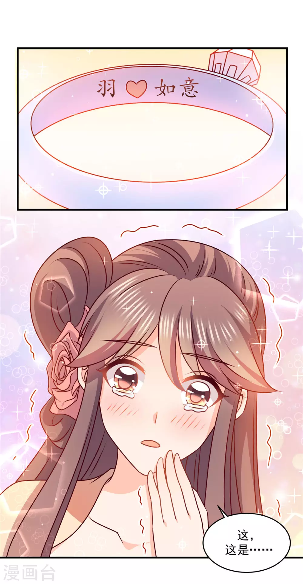 最终话 你愿意吗？-第55话