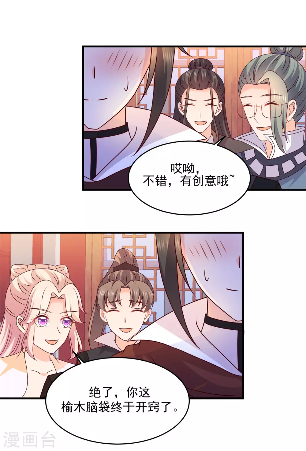 最终话 你愿意吗？-第55话