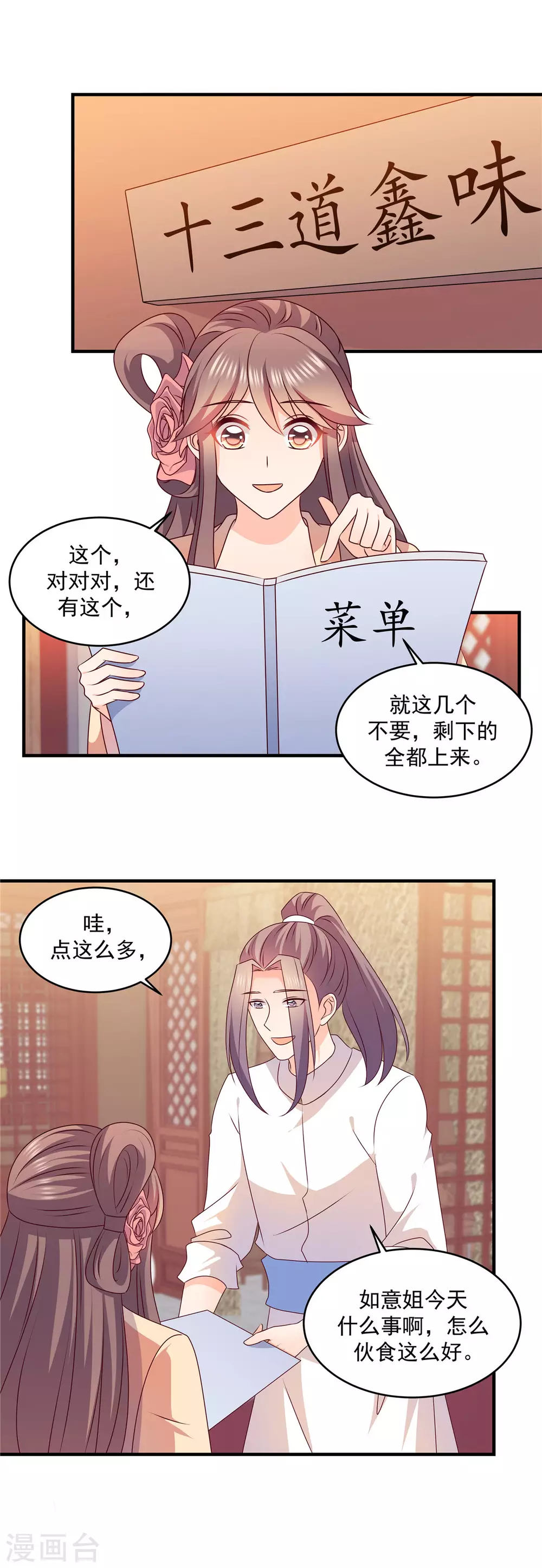 最终话 你愿意吗？-第55话