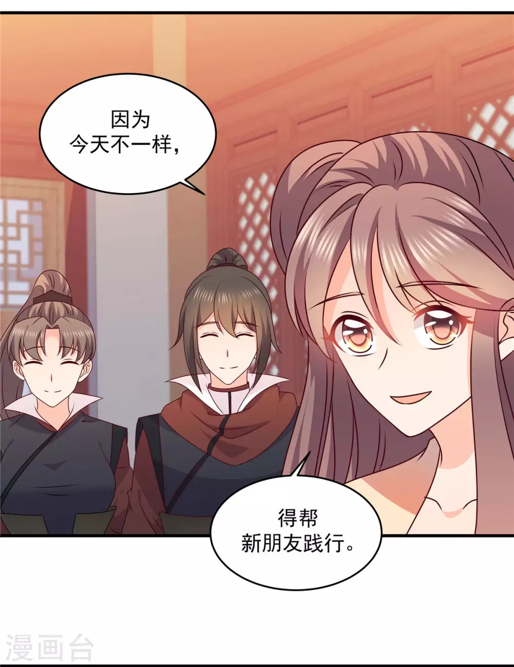 最终话 你愿意吗？-第55话