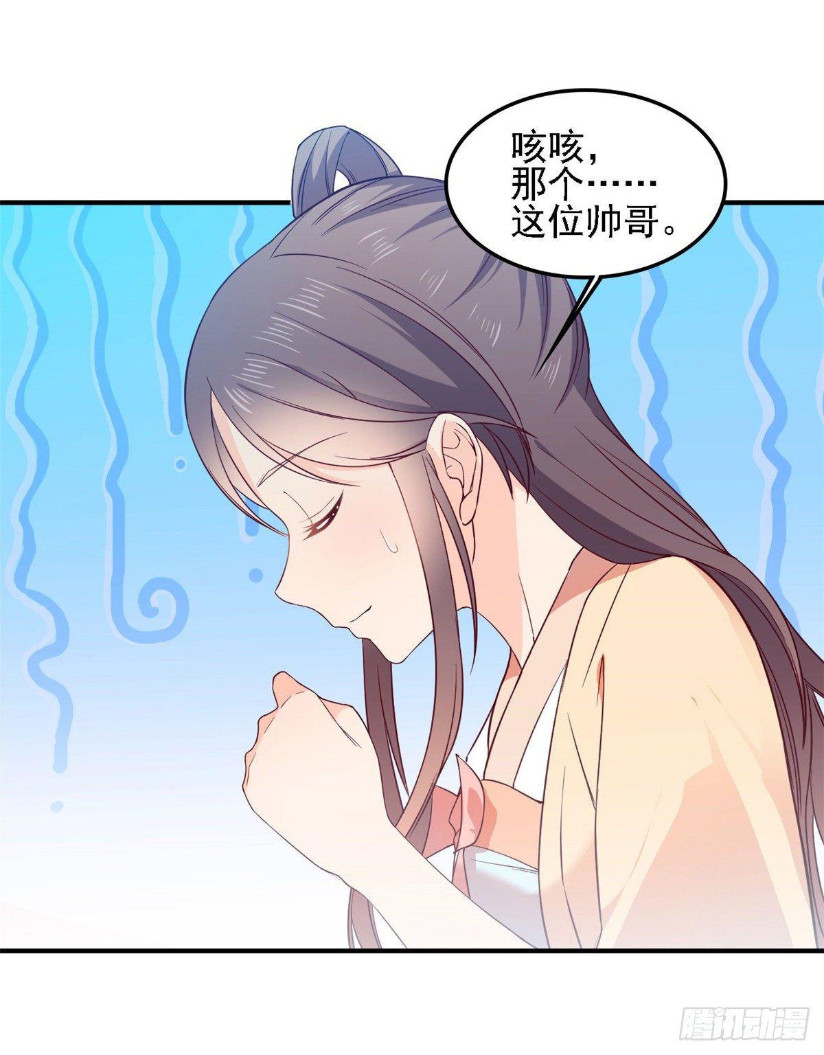 第7话 我会等你的-第7话