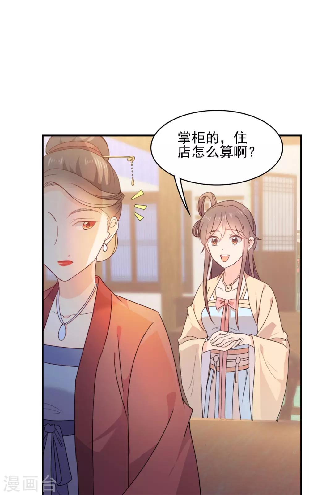 第9话 酒店就要住十星级-第9话