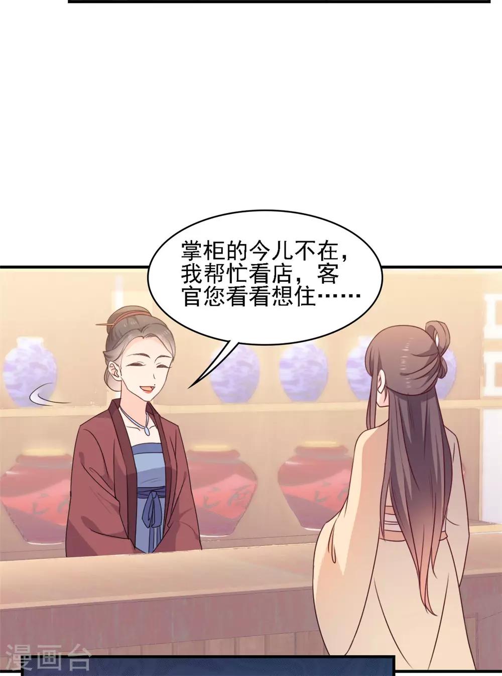 第9话 酒店就要住十星级-第9话