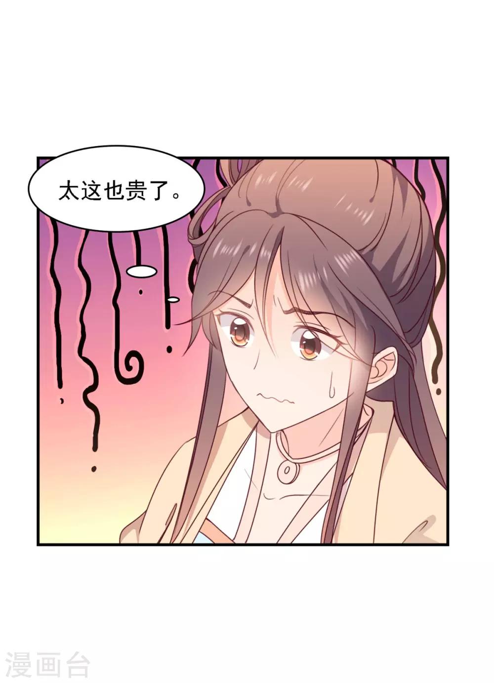第9话 酒店就要住十星级-第9话