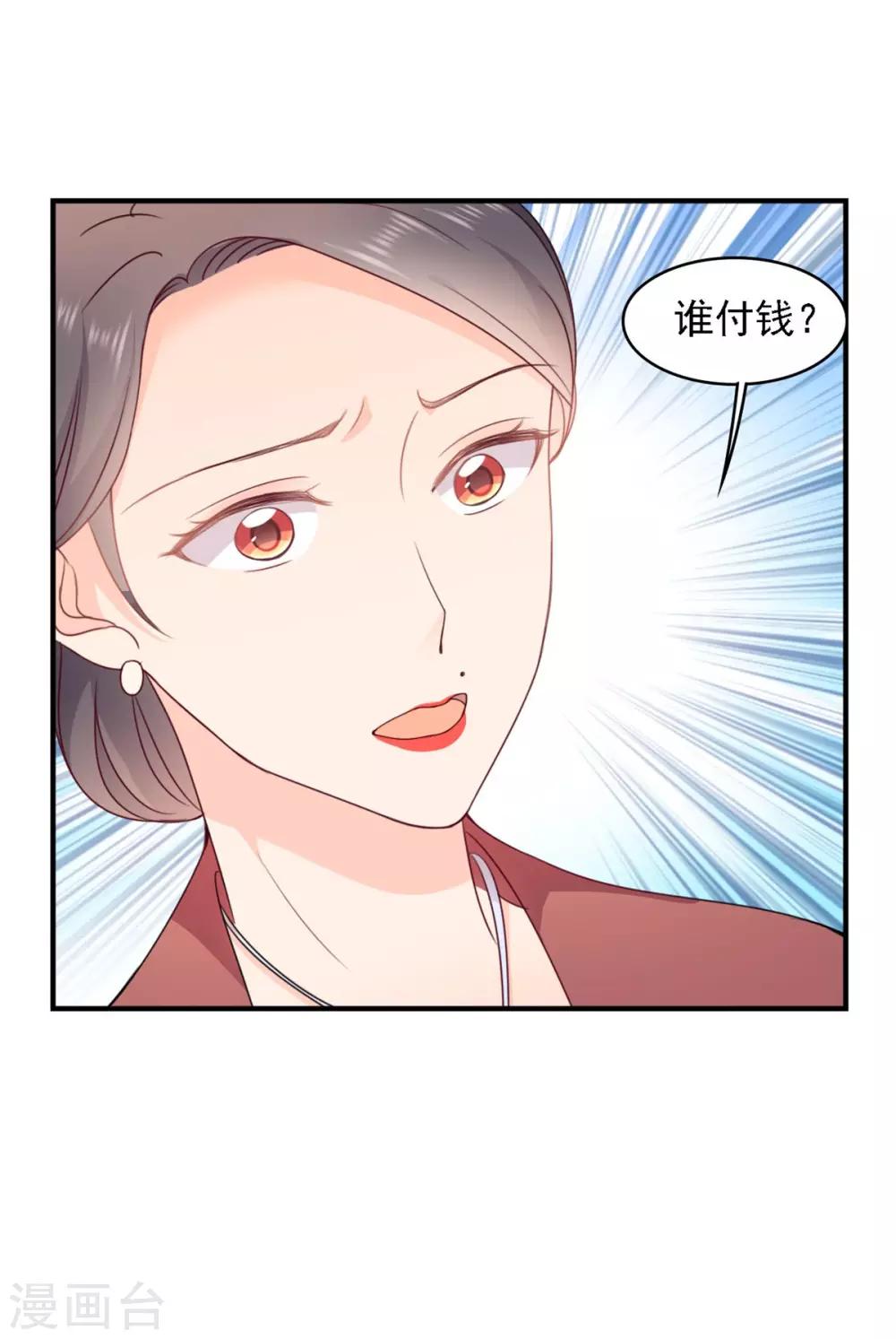 第9话 酒店就要住十星级-第9话