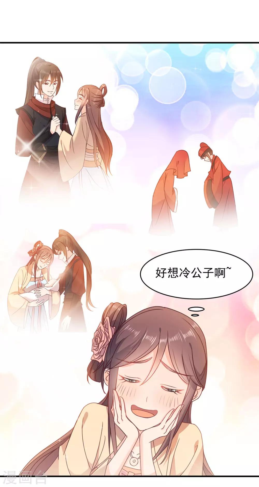 第9话 酒店就要住十星级-第9话