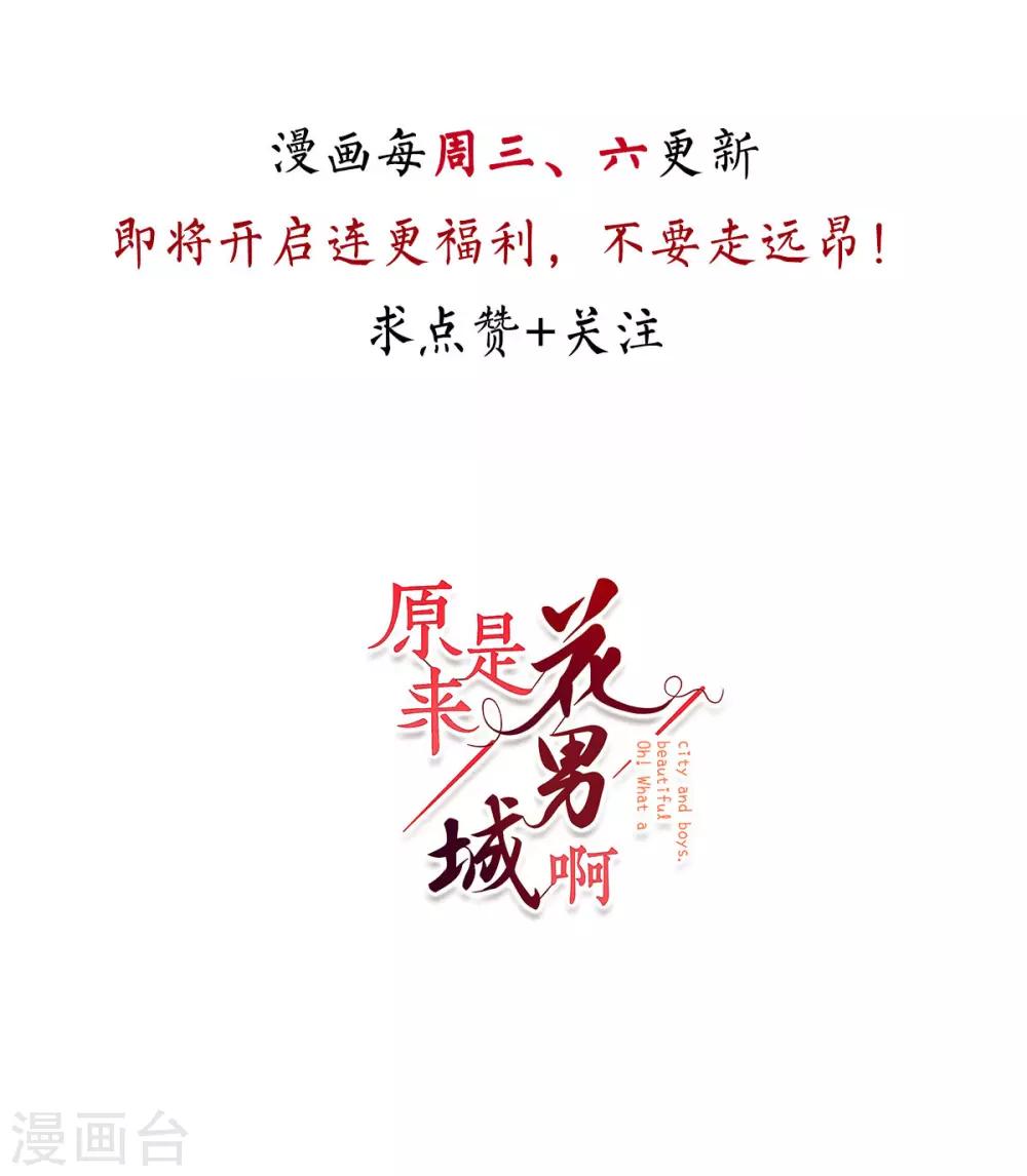 第9话 酒店就要住十星级-第9话