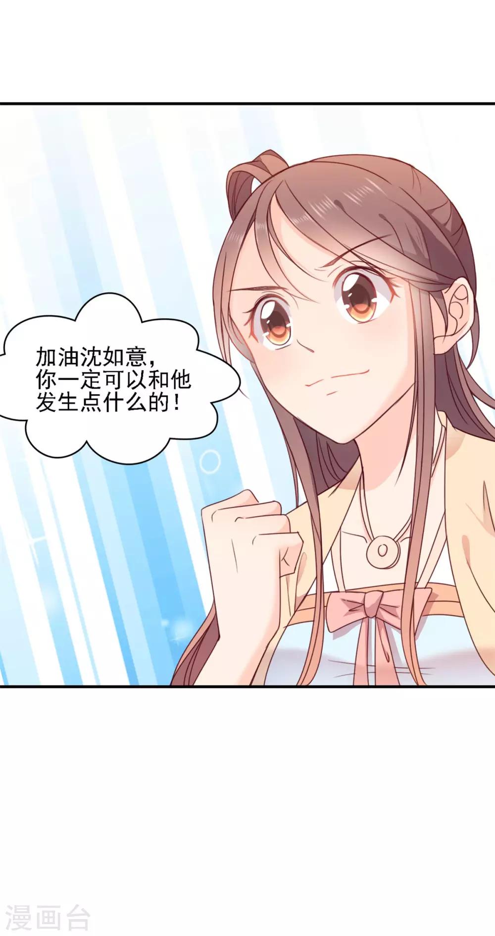 第9话 酒店就要住十星级-第9话