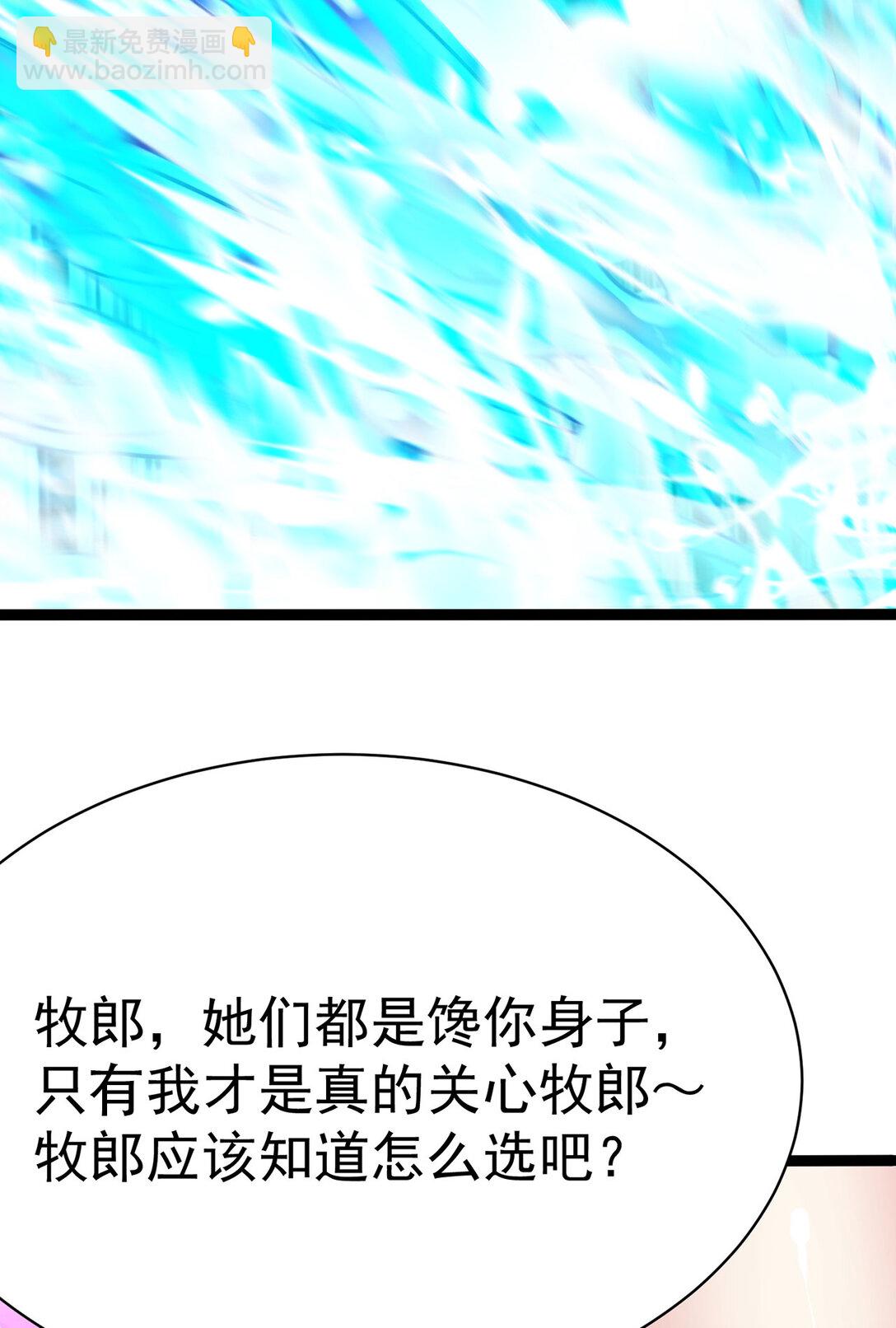 预告 此女与我有缘呐-第1话