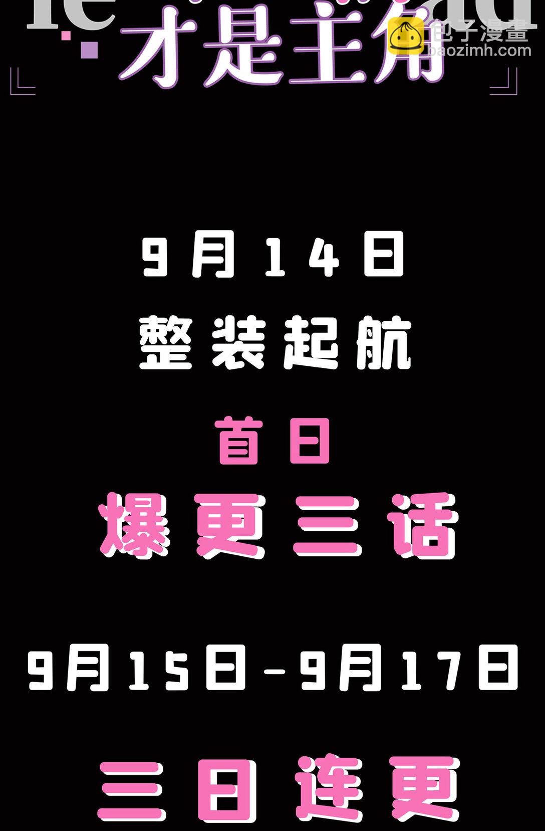预告 此女与我有缘呐-第1话