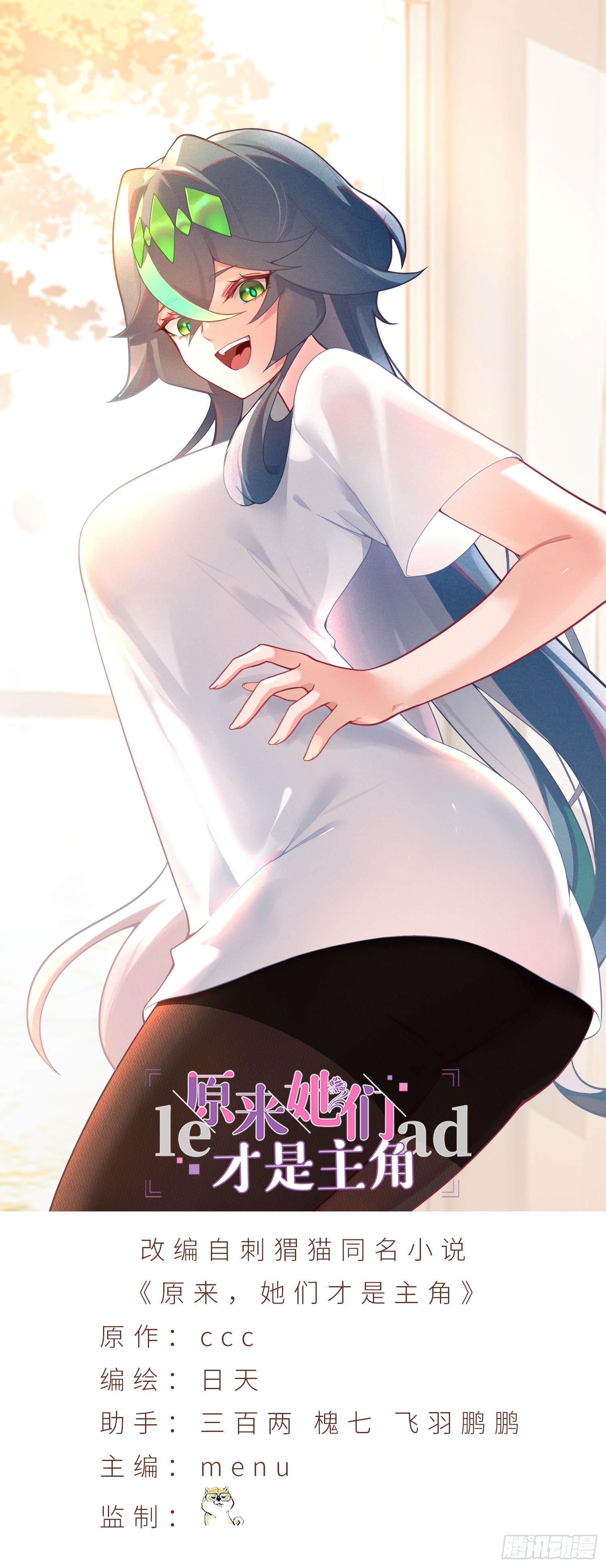 101-~~(1/2)-第103话