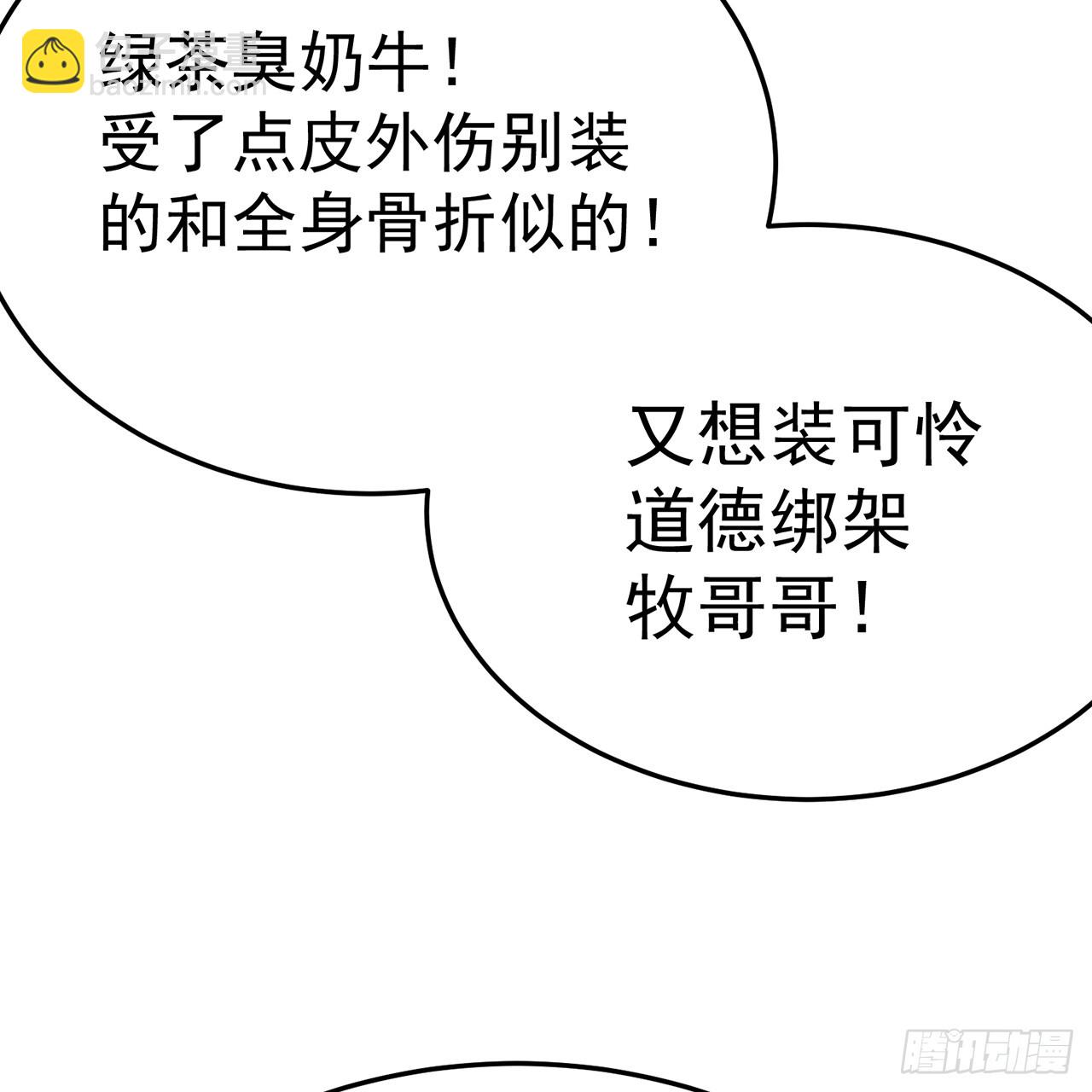101-~~(1/2)-第103话
