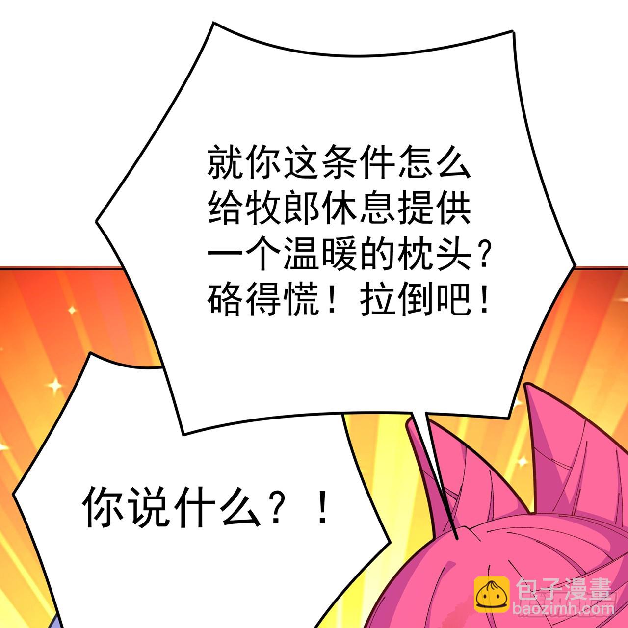 101-~~(1/2)-第103话