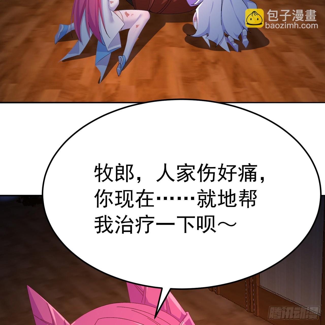 101-~~(1/2)-第103话