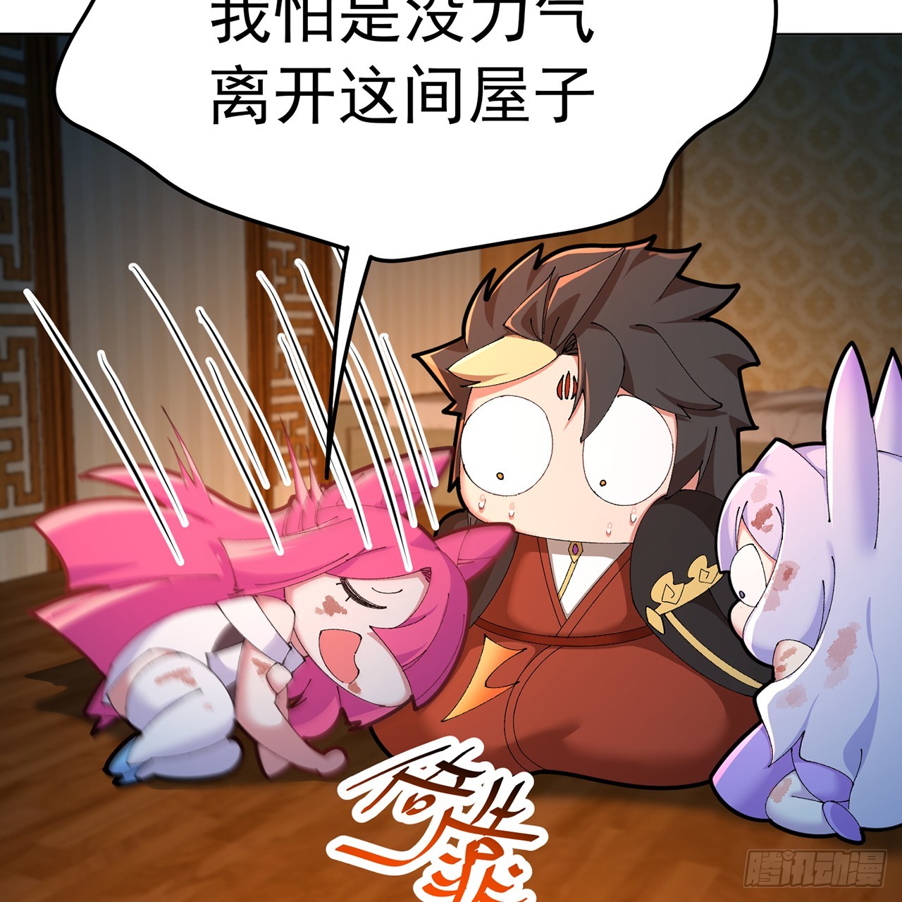 101-~~(1/2)-第103话