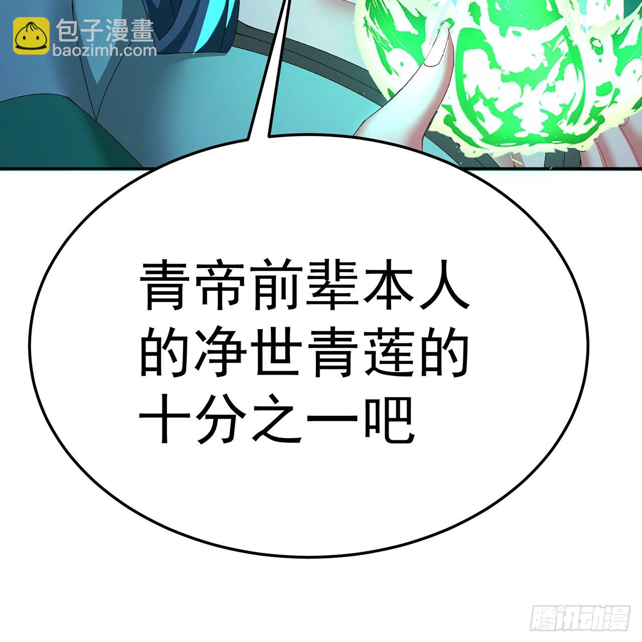103-青帝激推！(1/3)-第105话