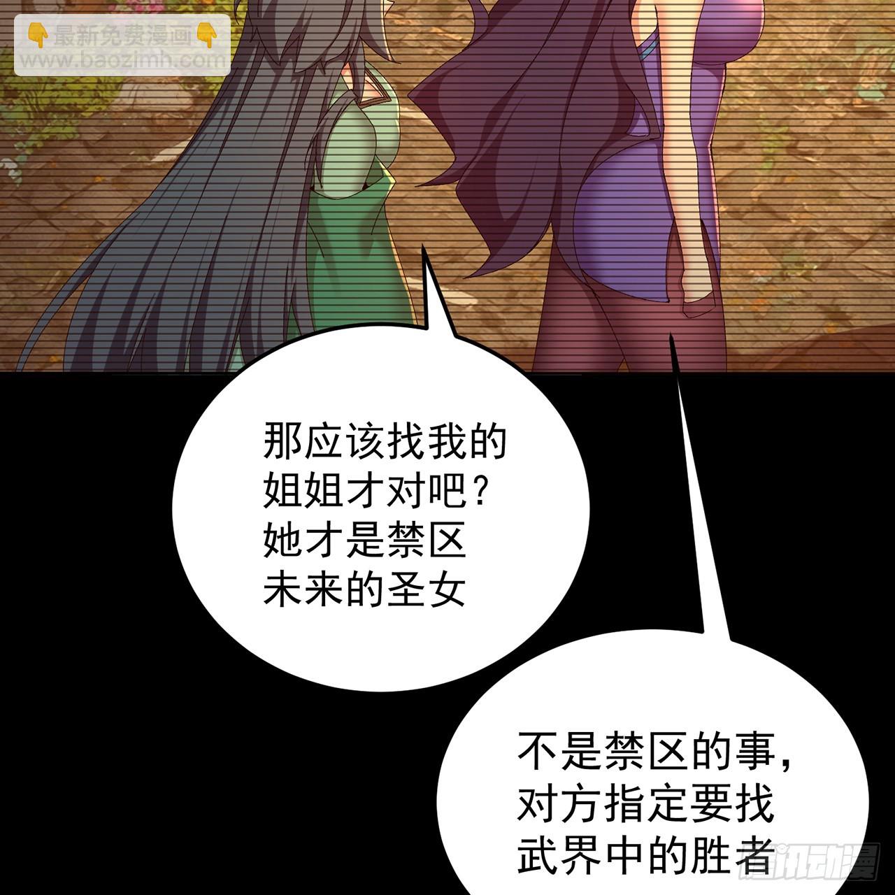 103-青帝激推！(1/3)-第105话