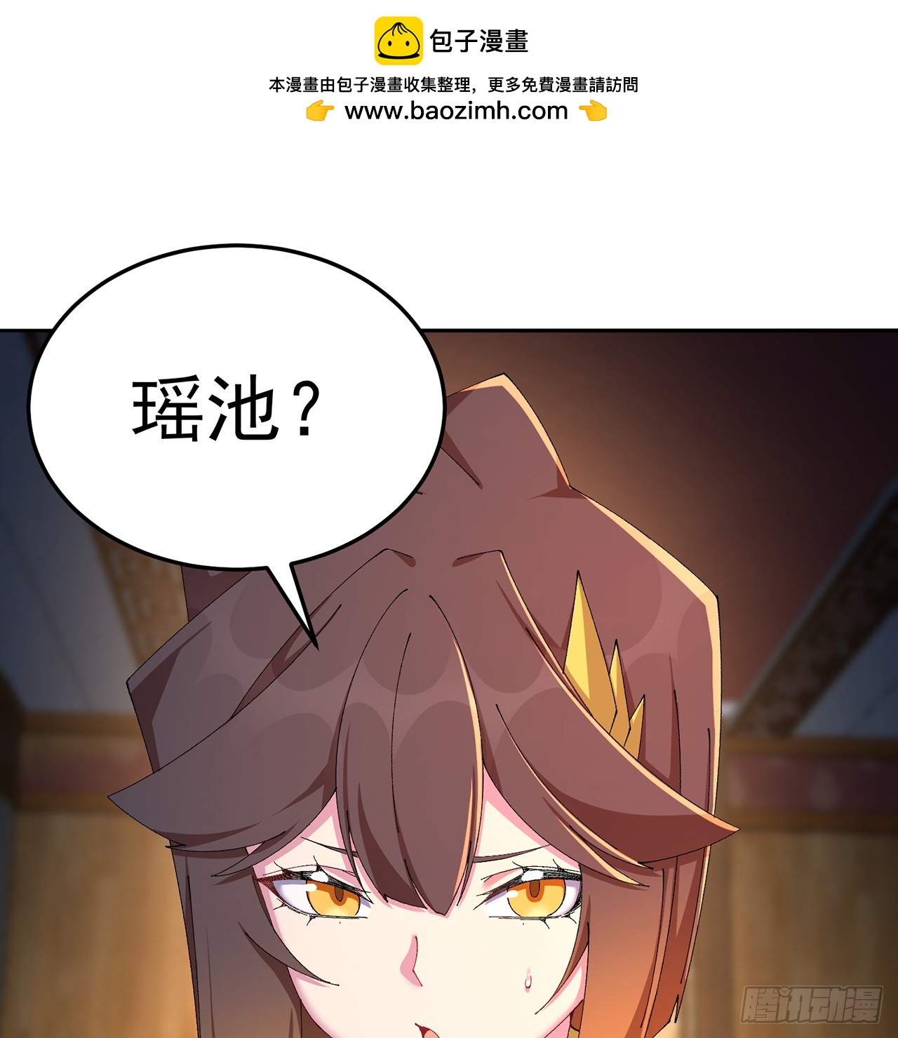 105-瑶池(1/3)-第107话