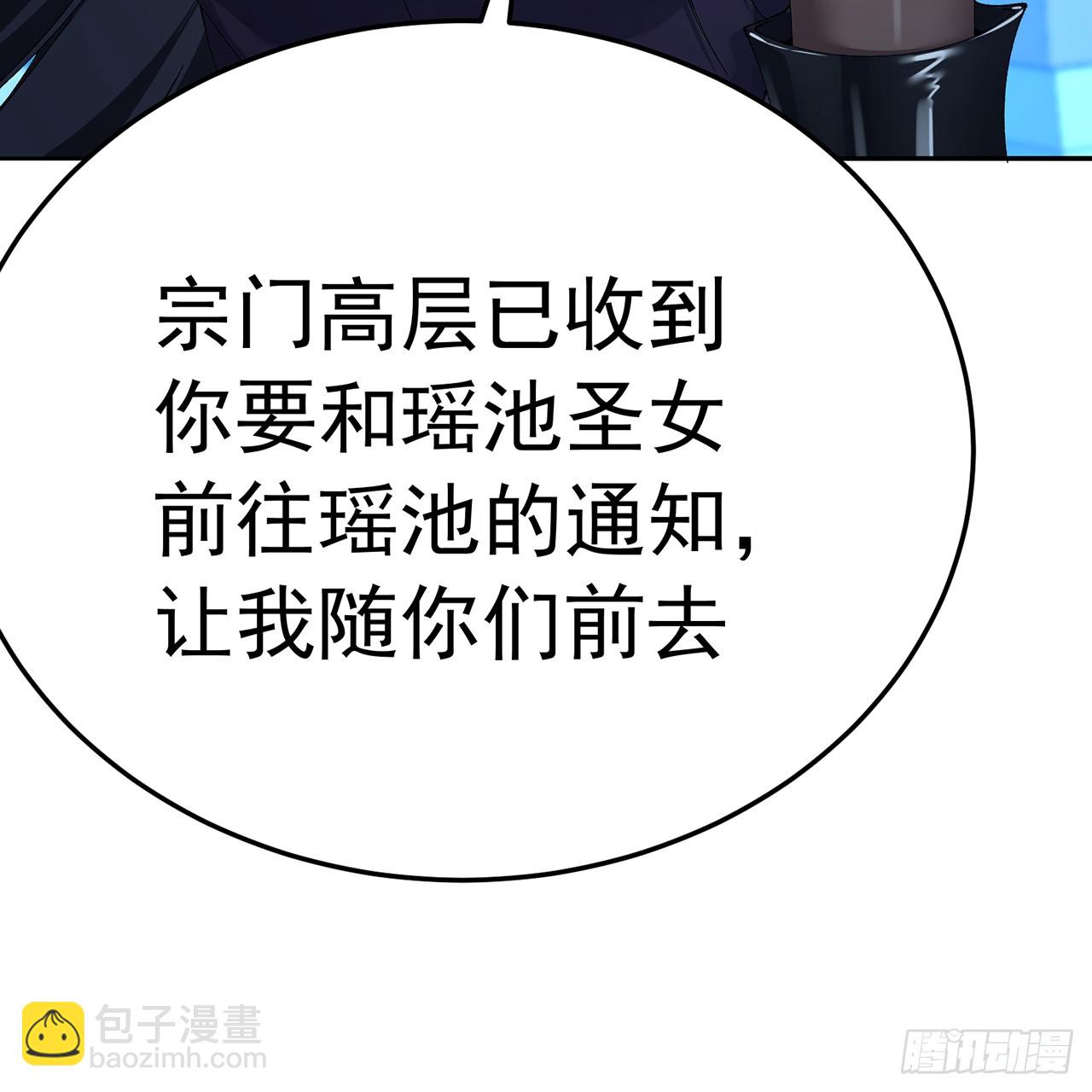 105-瑶池(1/3)-第107话