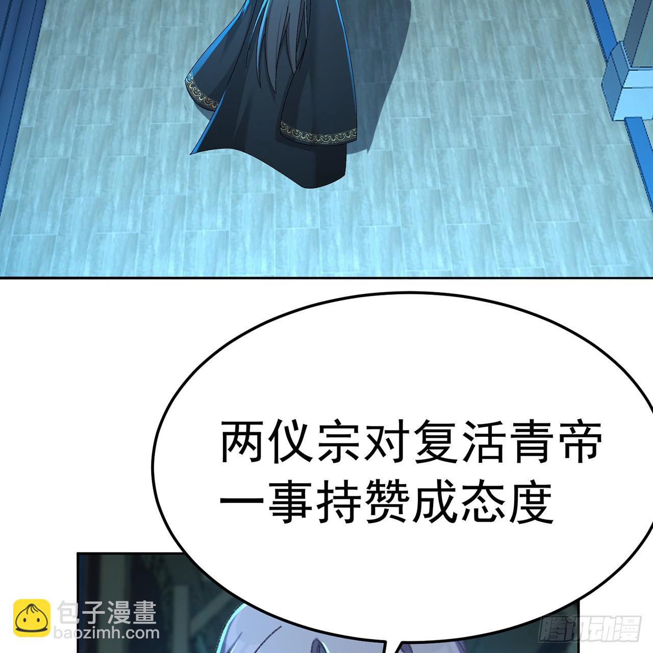 105-瑶池(1/3)-第107话