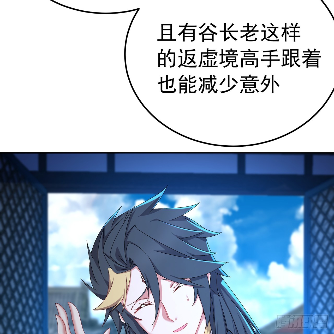 105-瑶池(1/3)-第107话