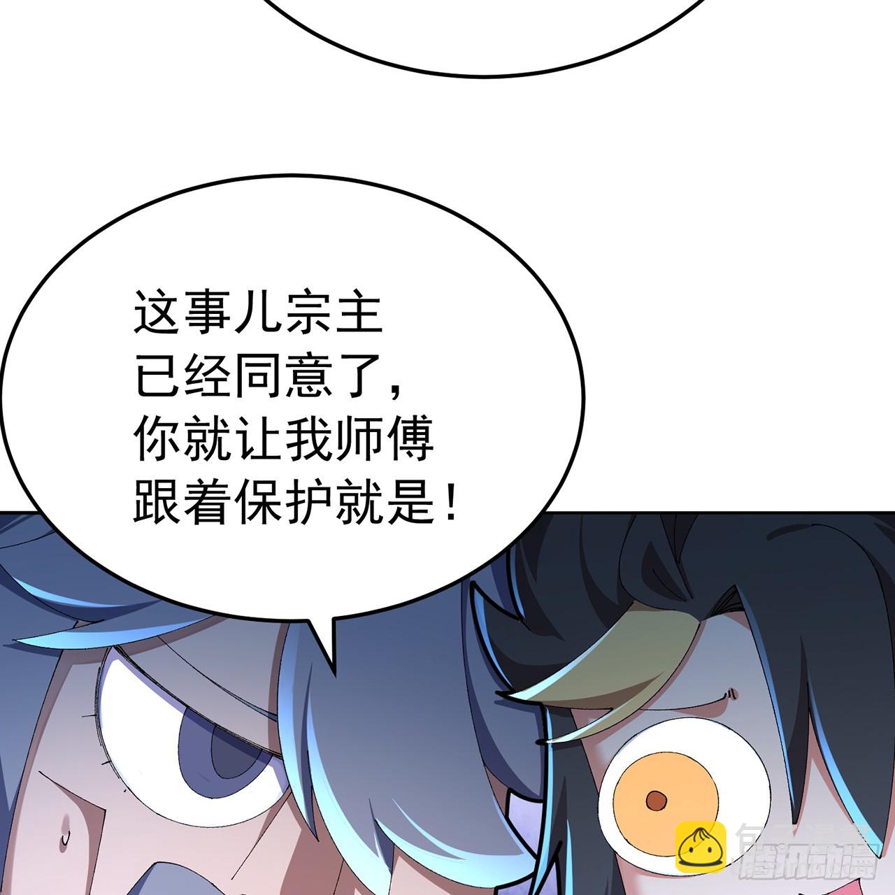 105-瑶池(1/3)-第107话