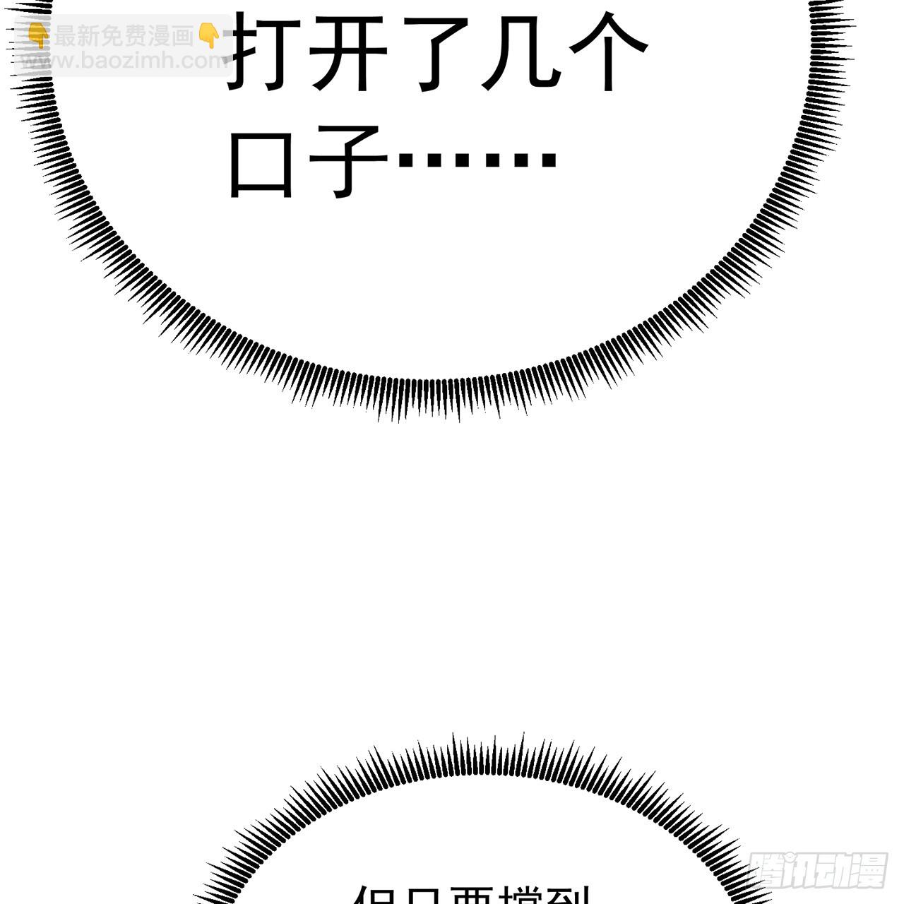 107-结果&middot;危(1/3)-第109话