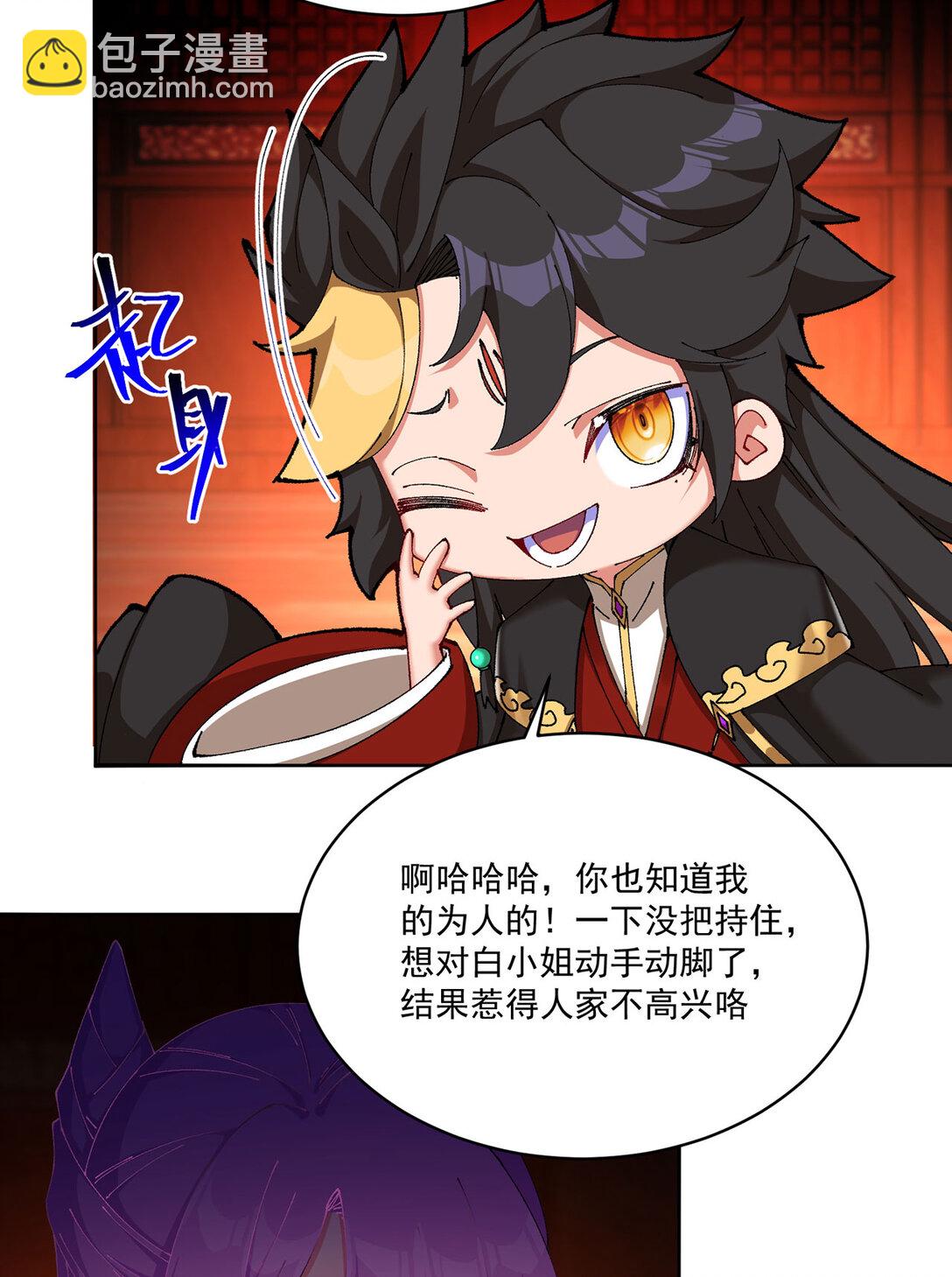 10 之后一定注意先~敲~门~(1/2)-第11话