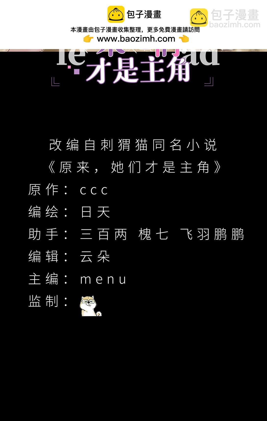 10 之后一定注意先~敲~门~(1/2)-第11话