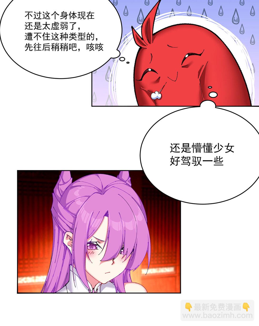10 之后一定注意先~敲~门~(1/2)-第11话