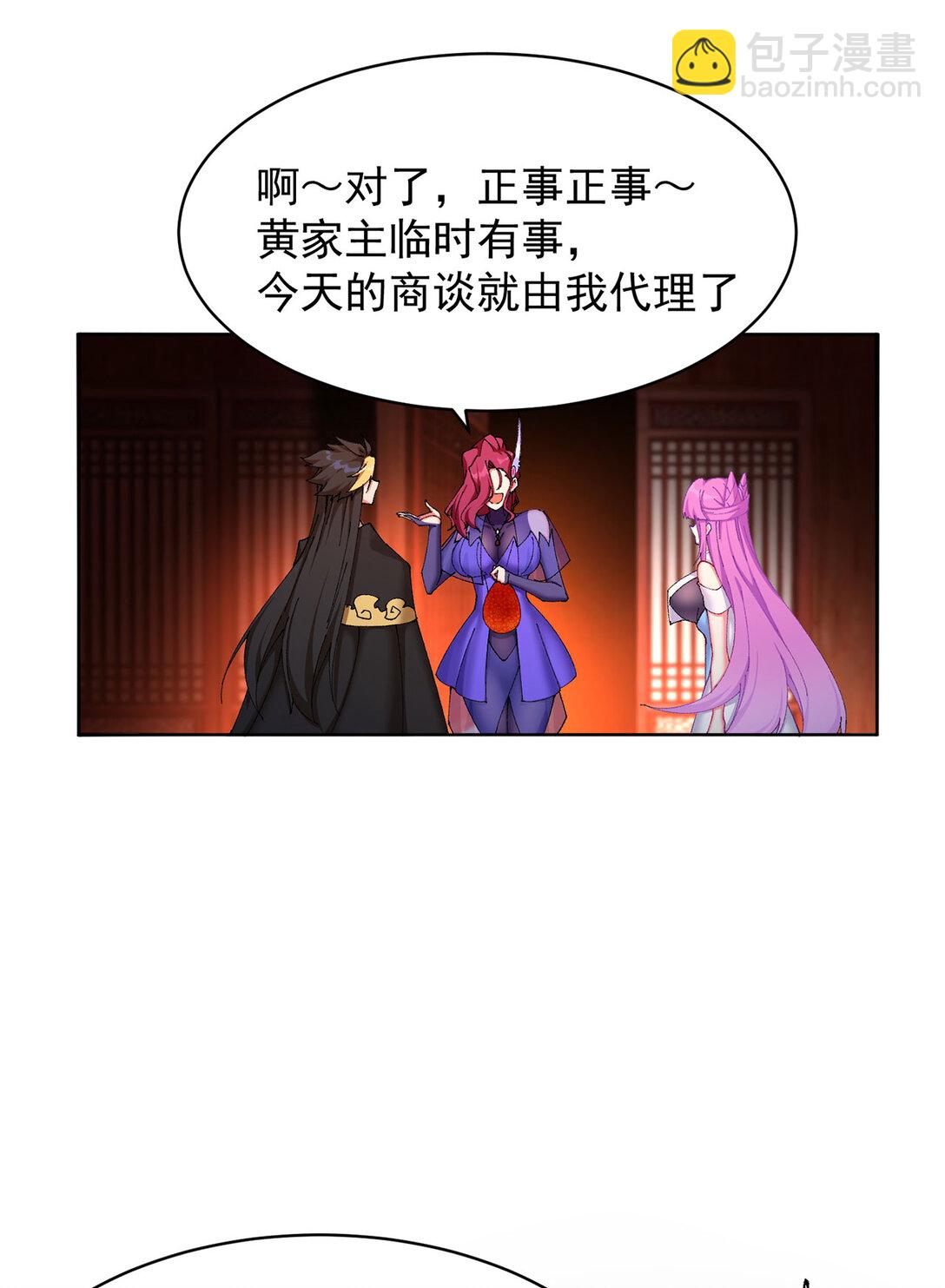 10 之后一定注意先~敲~门~(1/2)-第11话